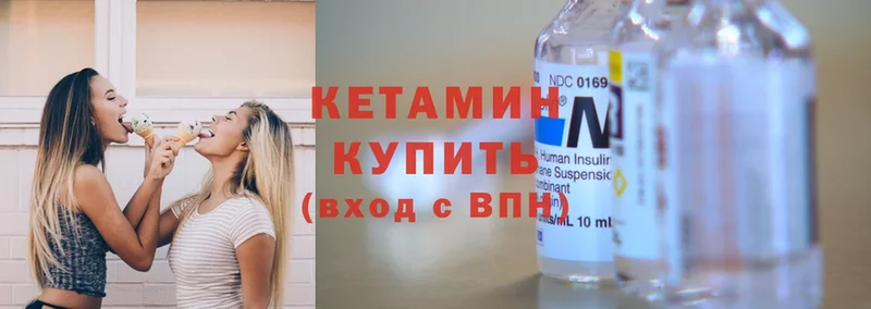 Кетамин ketamine  наркошоп  Елец 