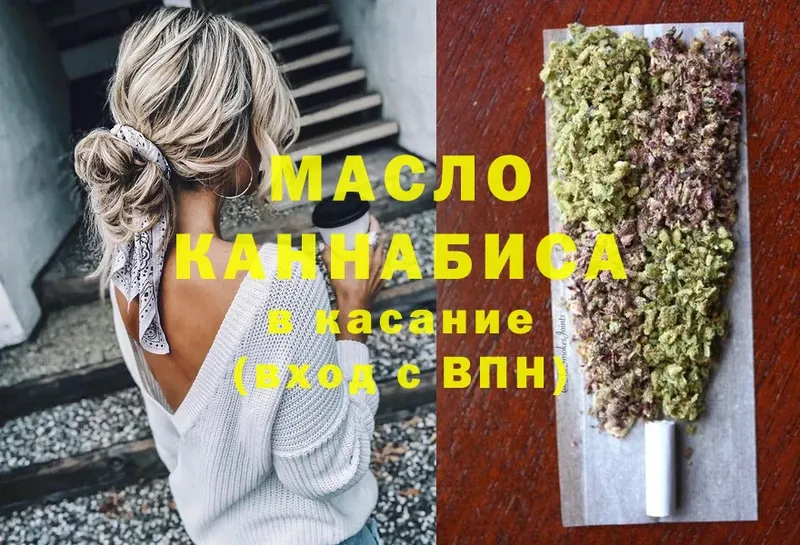 ТГК Wax  МЕГА онион  Елец 